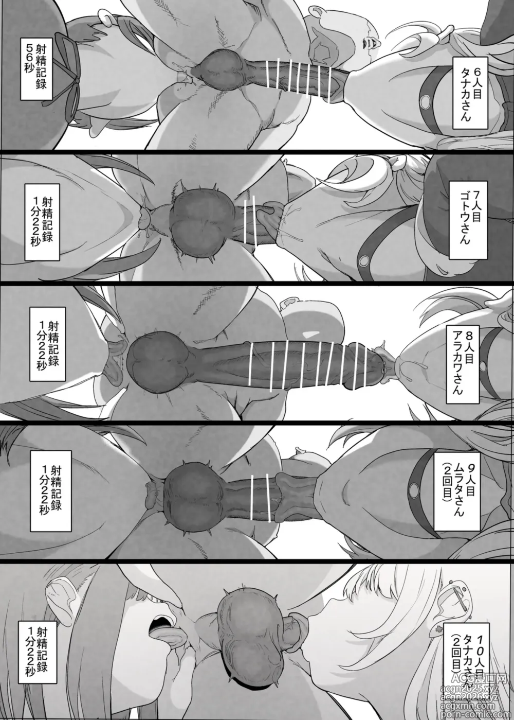 Page 20 of doujinshi Netorase Club 2 PT1