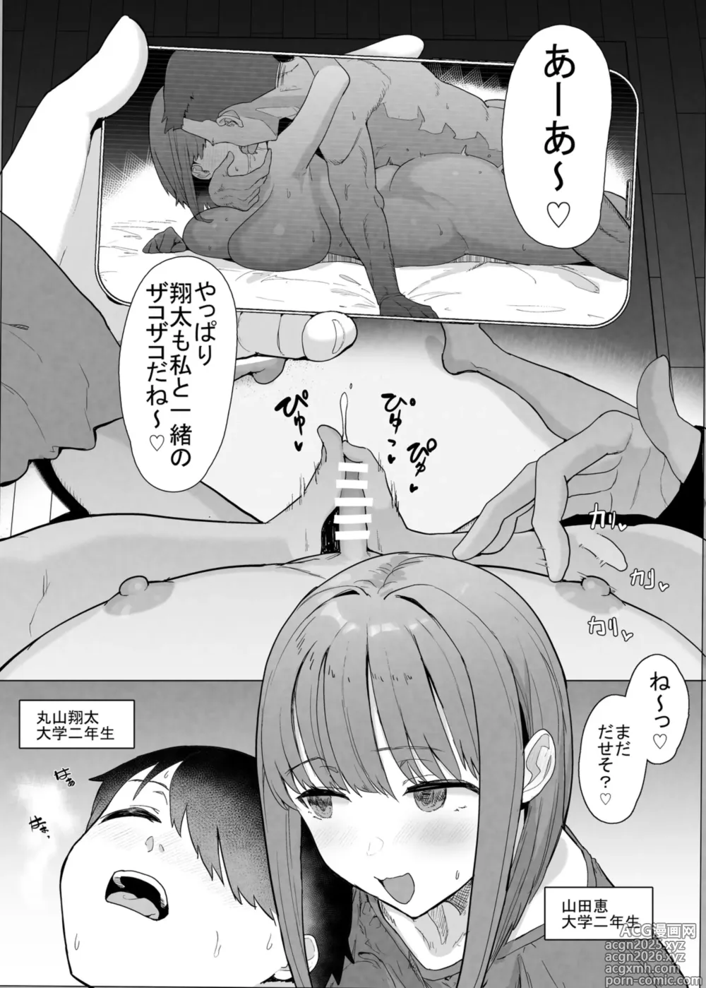 Page 3 of doujinshi Netorase Club 2 PT1