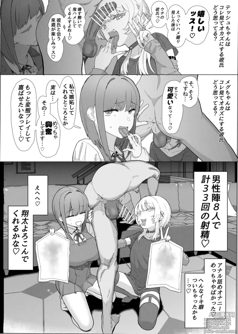 Page 22 of doujinshi Netorase Club 2 PT1