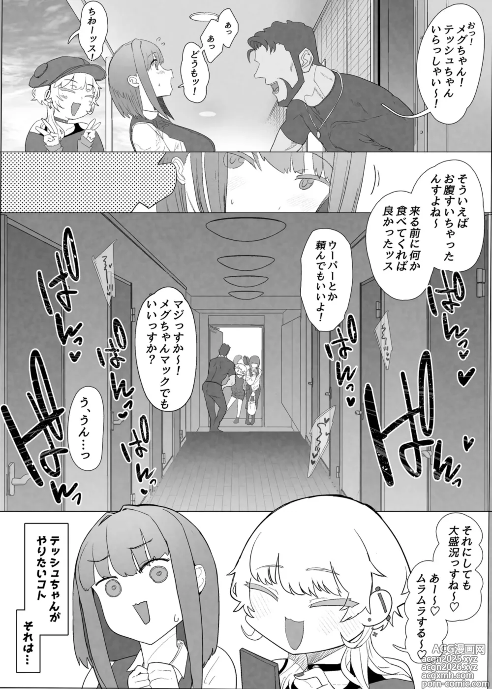 Page 27 of doujinshi Netorase Club 2 PT1