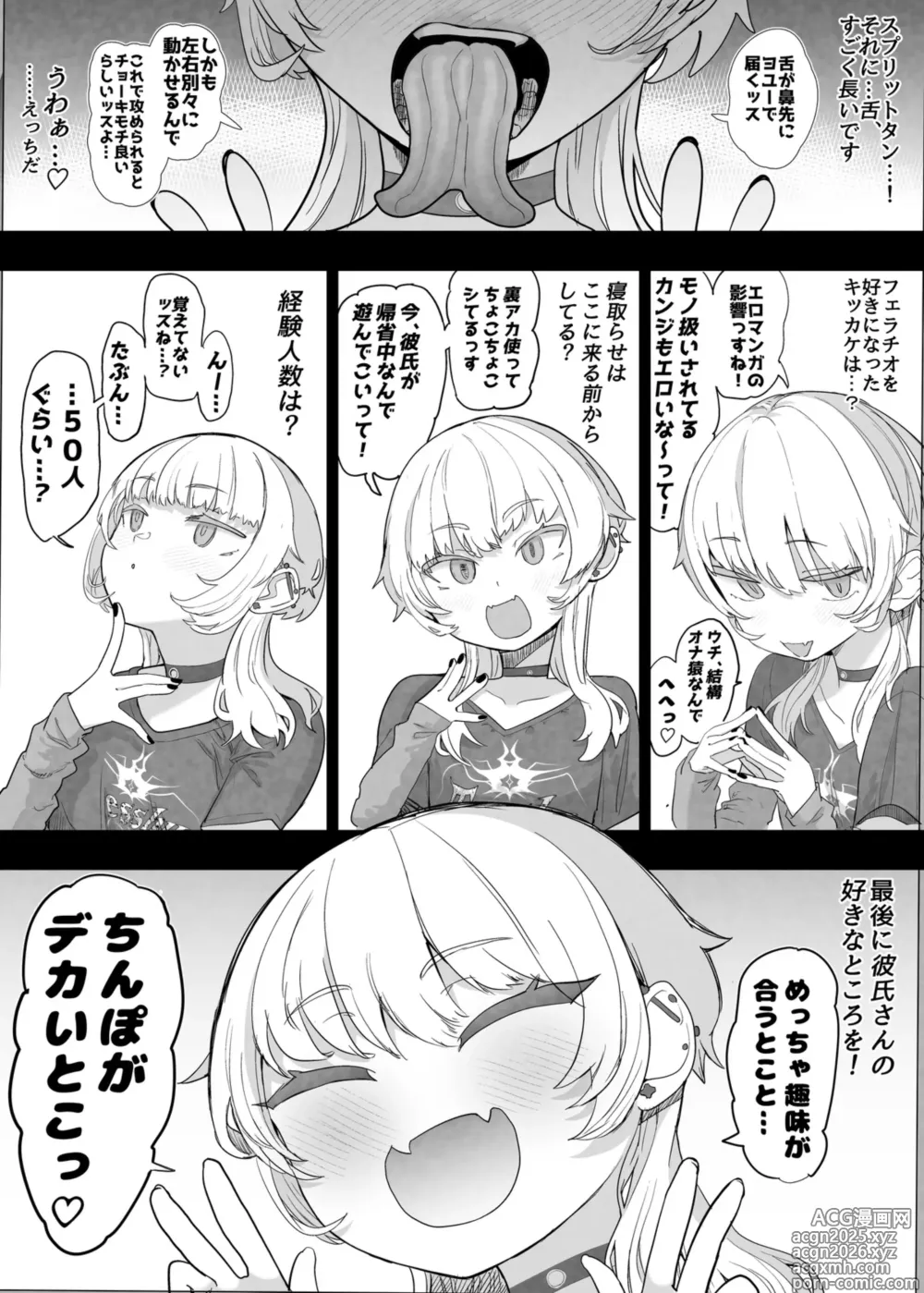Page 8 of doujinshi Netorase Club 2 PT1