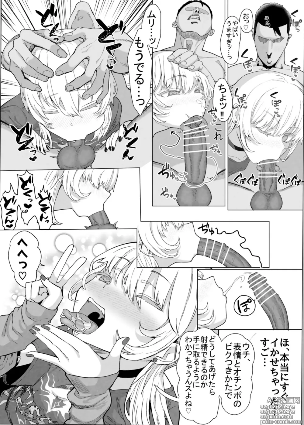 Page 10 of doujinshi Netorase Club 2 PT1