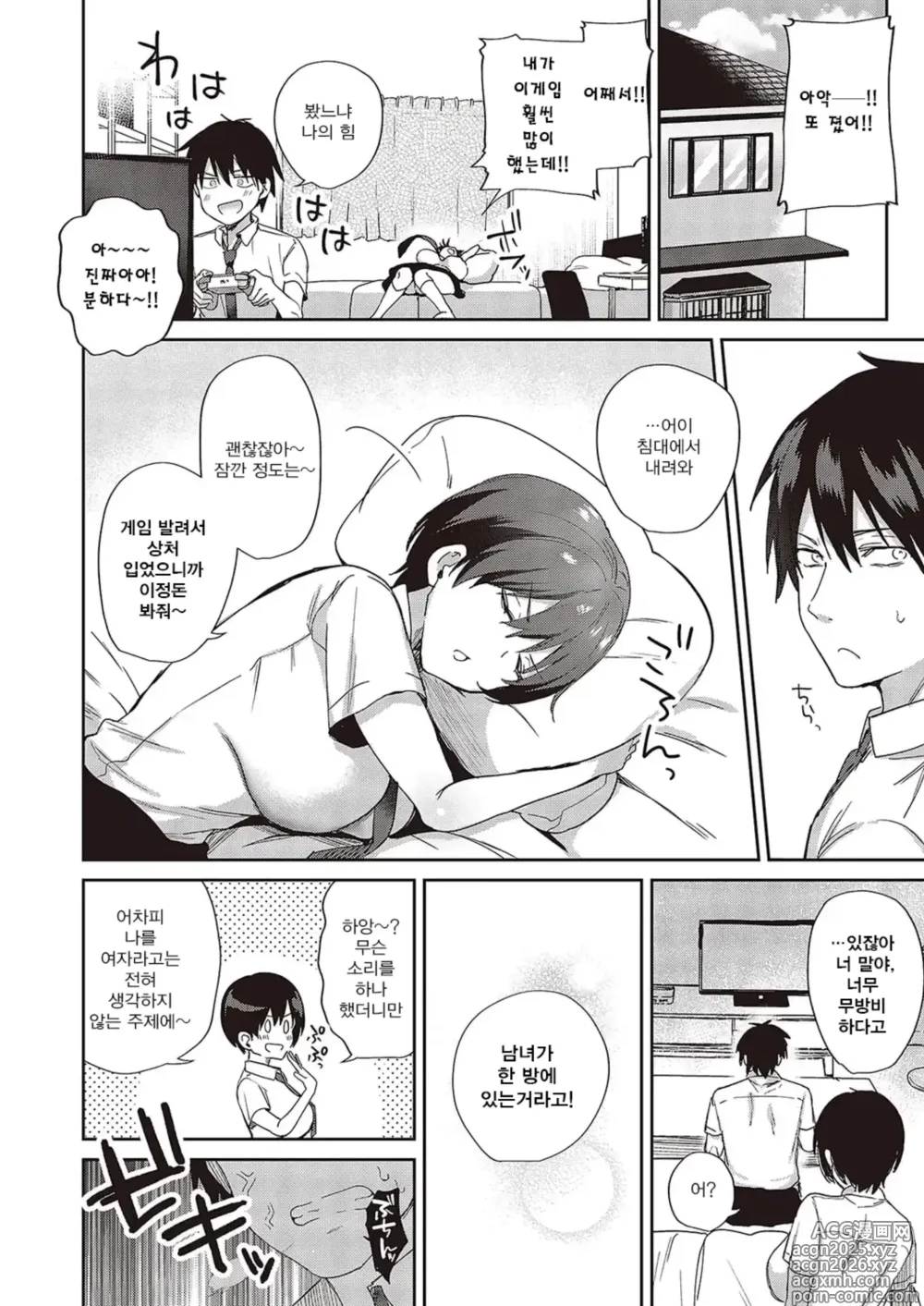 Page 6 of manga Sweet Crossover