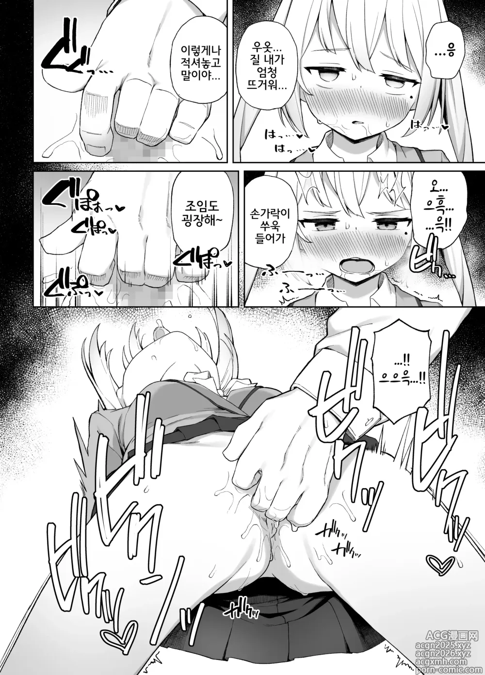 Page 15 of doujinshi 최면성교육