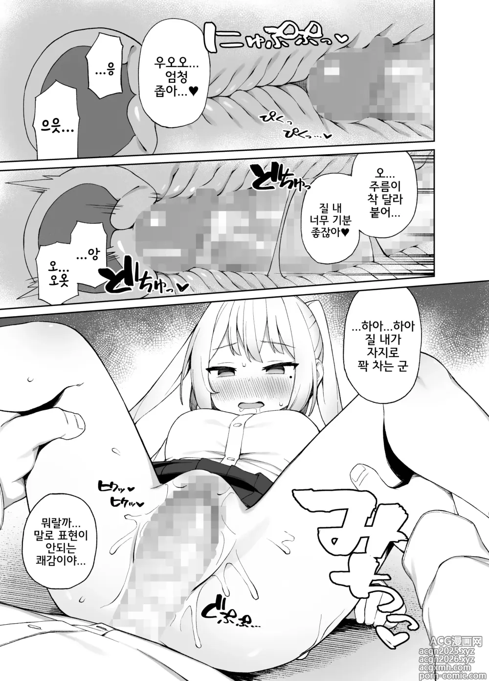 Page 18 of doujinshi 최면성교육