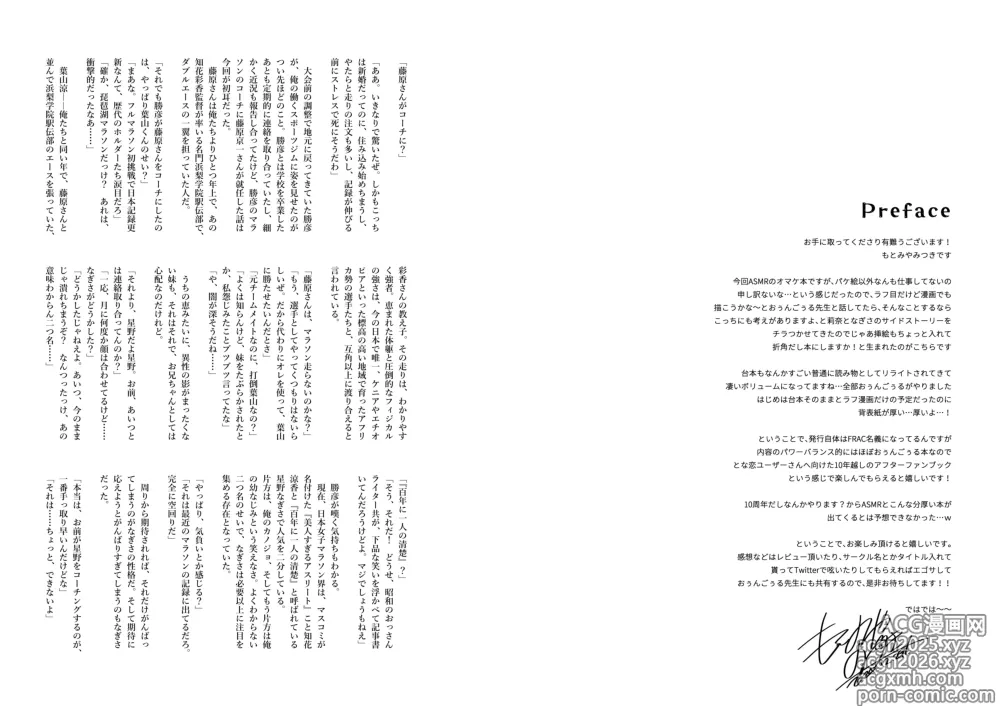 Page 3 of doujinshi Ryouka-senpai no Sourou Koutei Lesson! Omakebon