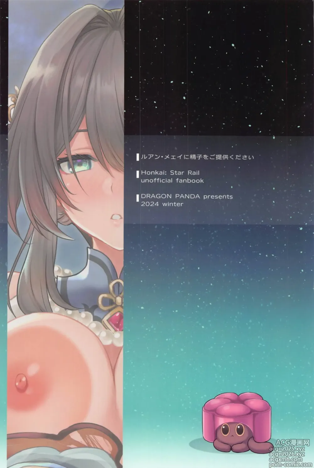 Page 22 of doujinshi Ruan Mei ni Seishi o Goteikyou Kudasai