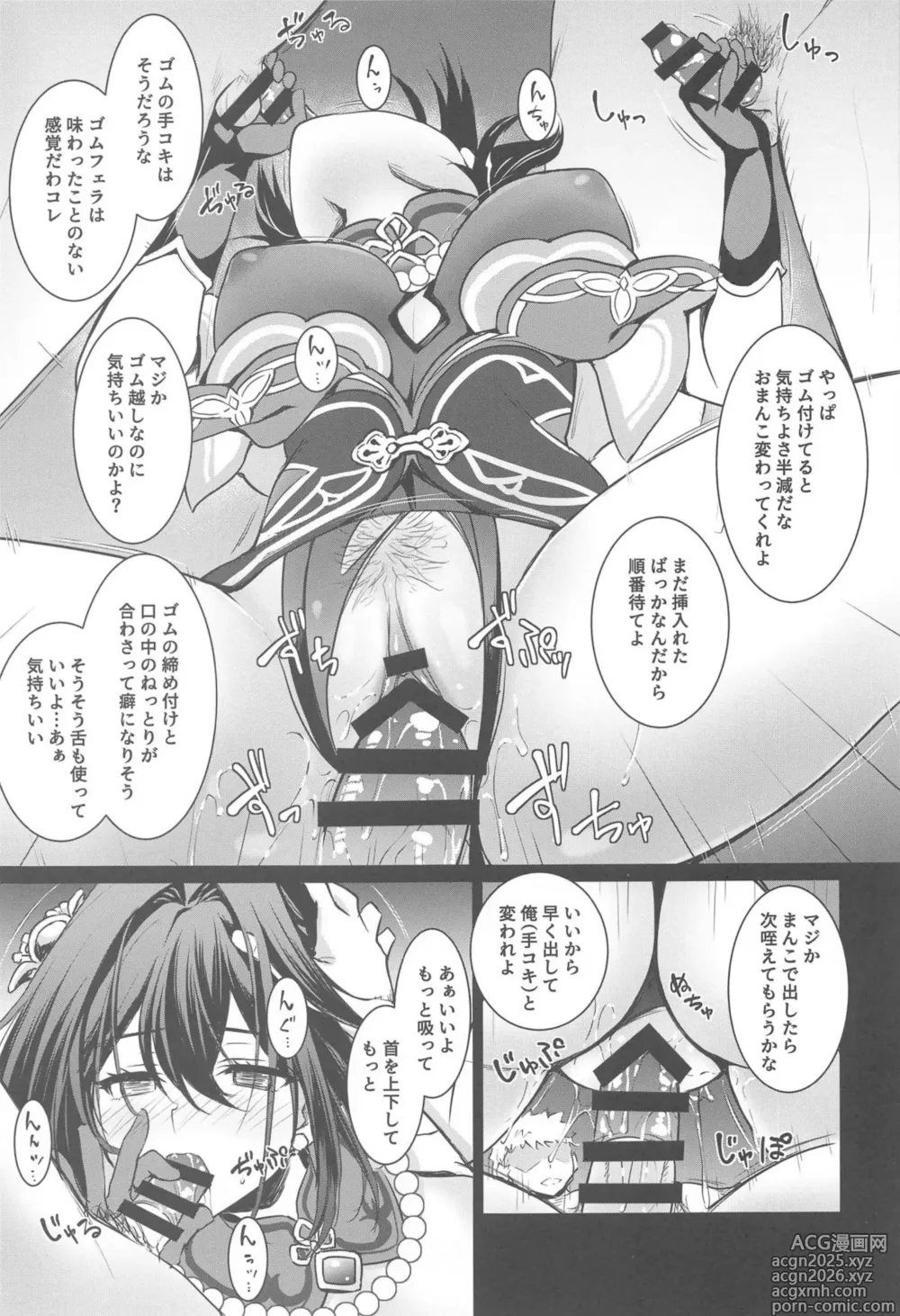 Page 6 of doujinshi Ruan Mei ni Seishi o Goteikyou Kudasai