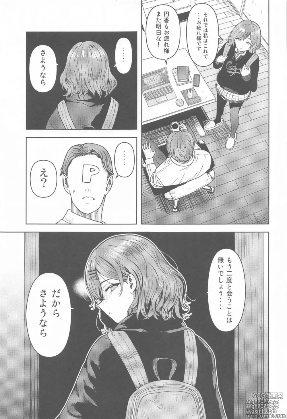 Page 2 of doujinshi Watashi no Shiranai Anata Toka