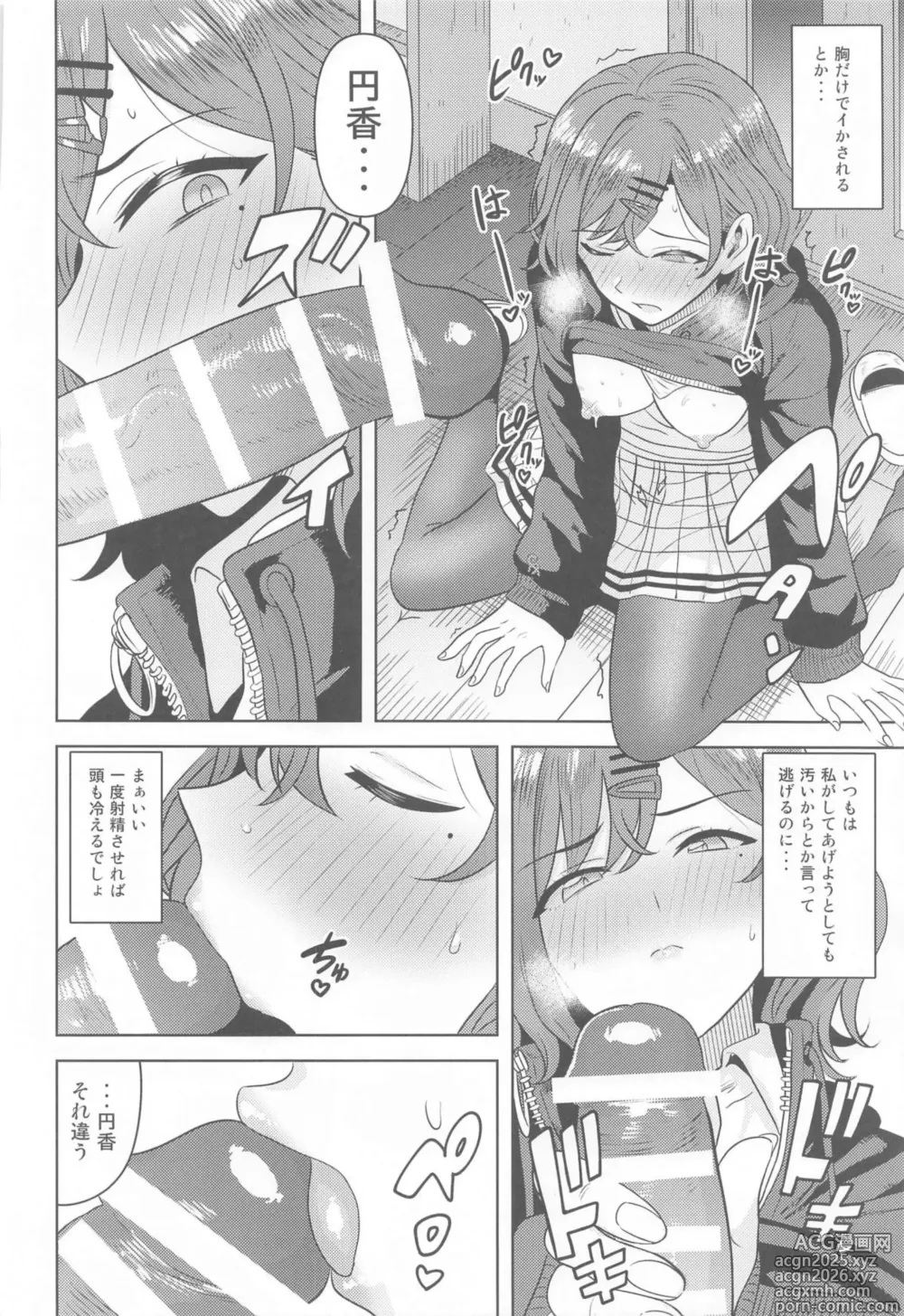 Page 11 of doujinshi Watashi no Shiranai Anata Toka