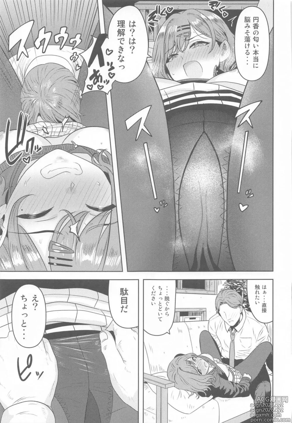 Page 18 of doujinshi Watashi no Shiranai Anata Toka