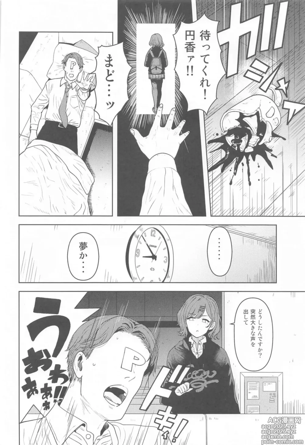 Page 3 of doujinshi Watashi no Shiranai Anata Toka