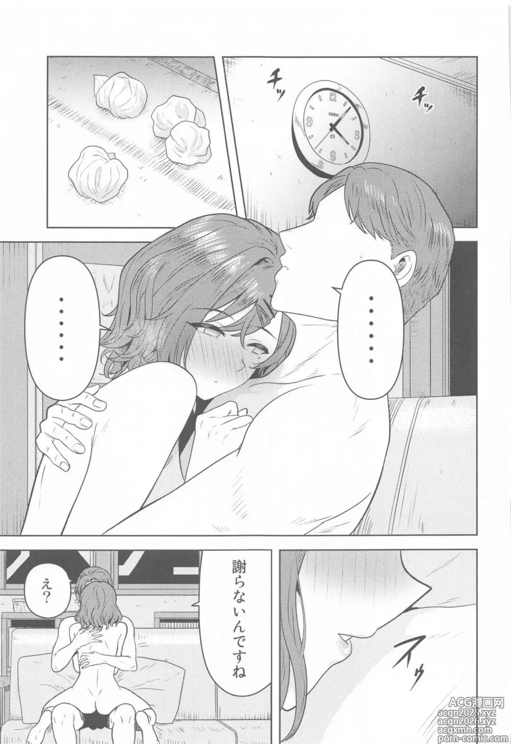 Page 30 of doujinshi Watashi no Shiranai Anata Toka