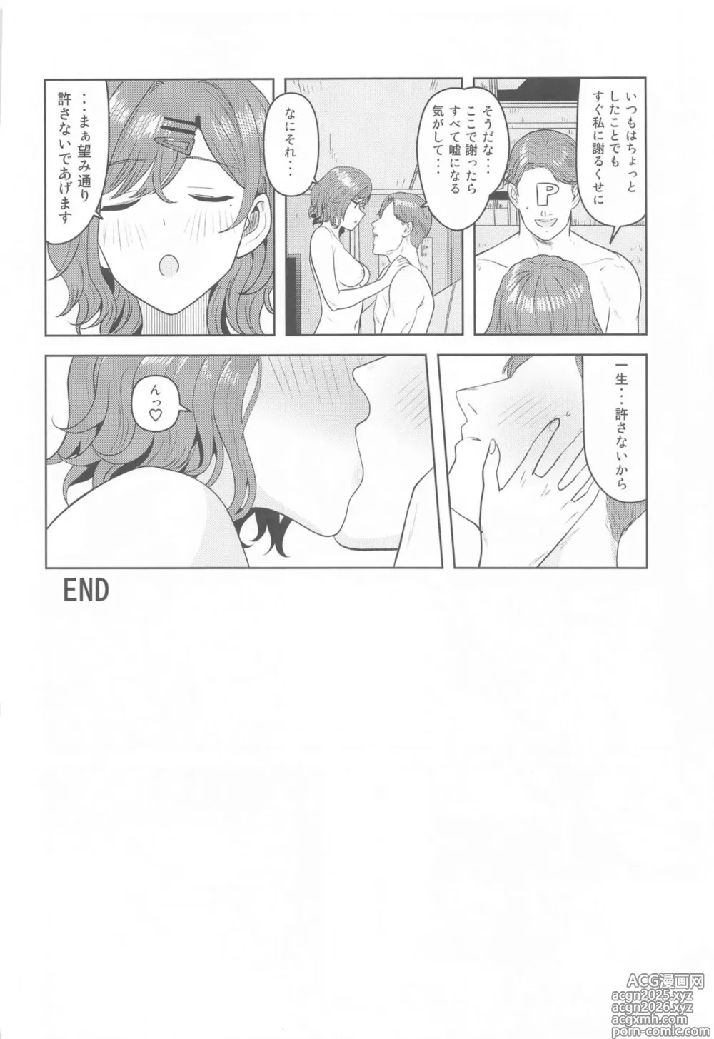 Page 31 of doujinshi Watashi no Shiranai Anata Toka