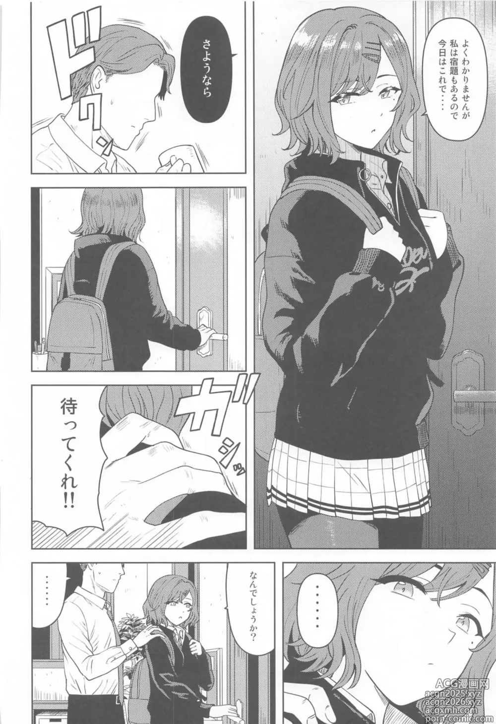Page 5 of doujinshi Watashi no Shiranai Anata Toka