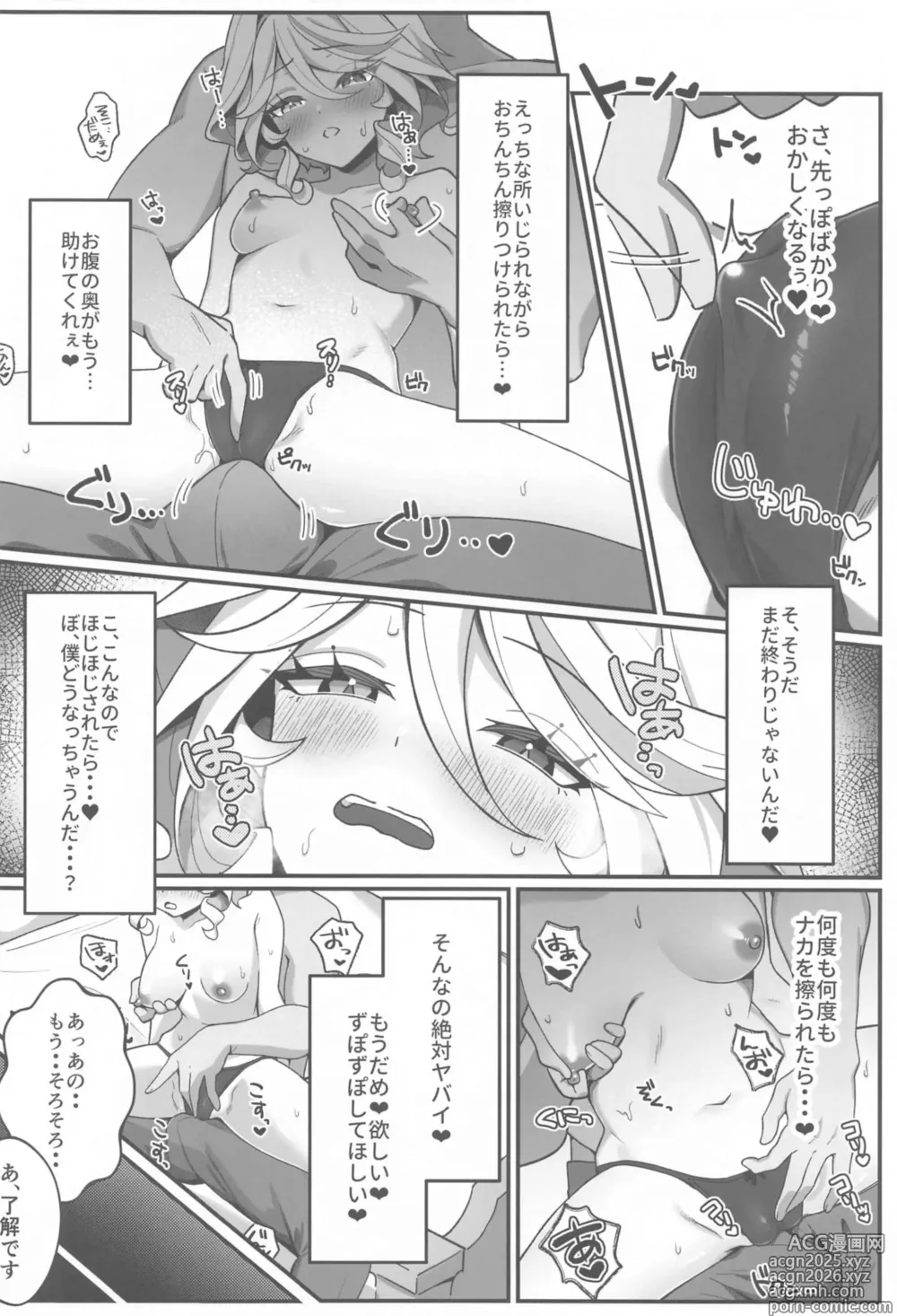 Page 11 of doujinshi Jiyuu no Yorokobi ni Oborete