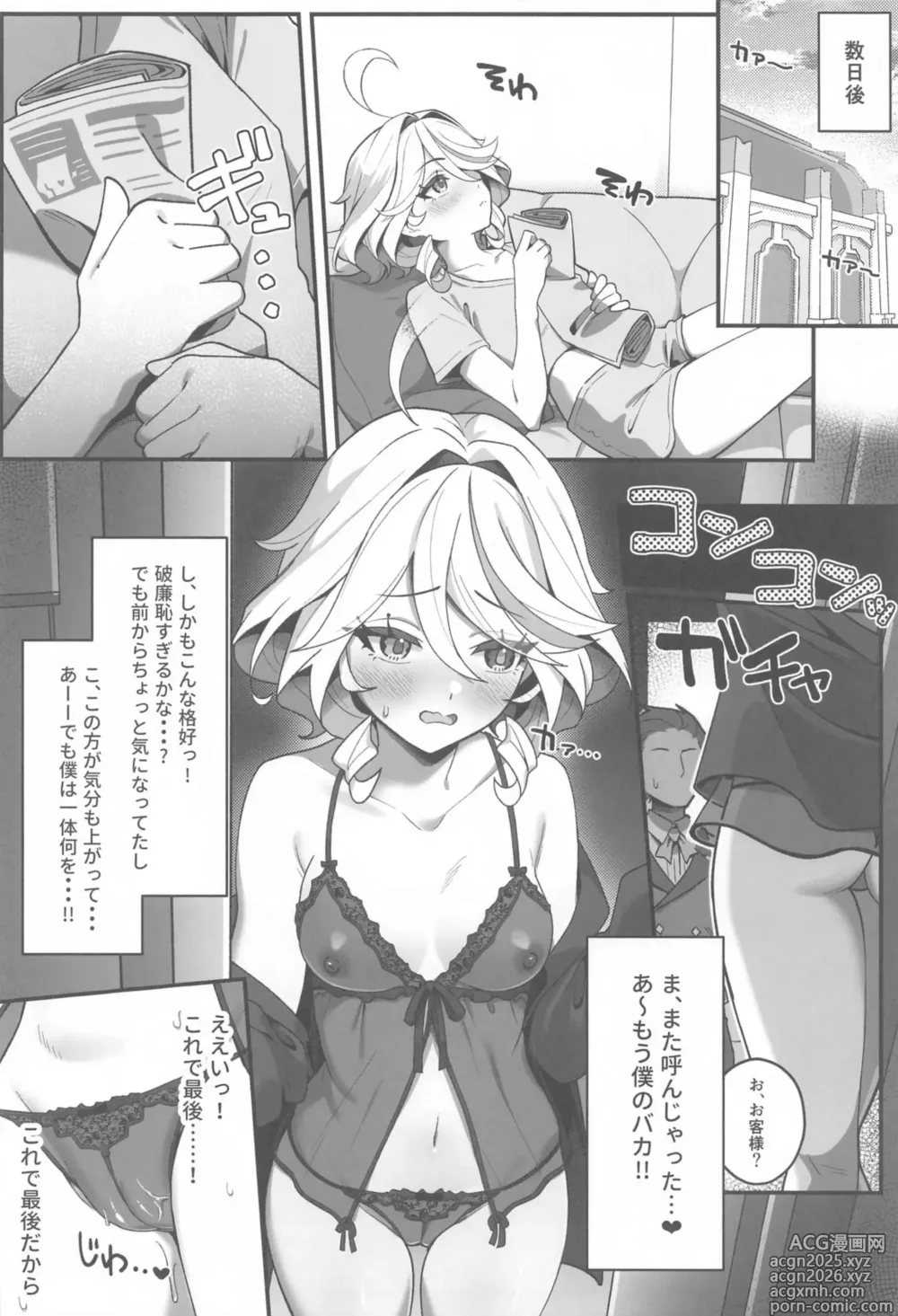 Page 17 of doujinshi Jiyuu no Yorokobi ni Oborete