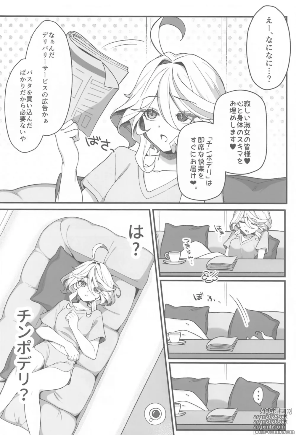 Page 3 of doujinshi Jiyuu no Yorokobi ni Oborete