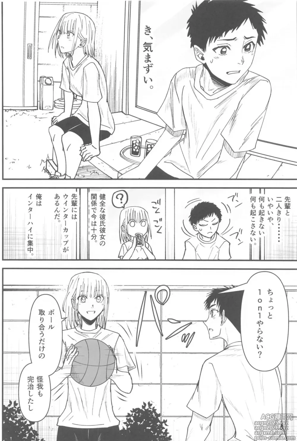 Page 5 of doujinshi Ao to Natsu no Shoudou