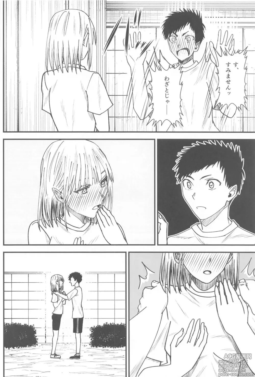 Page 7 of doujinshi Ao to Natsu no Shoudou