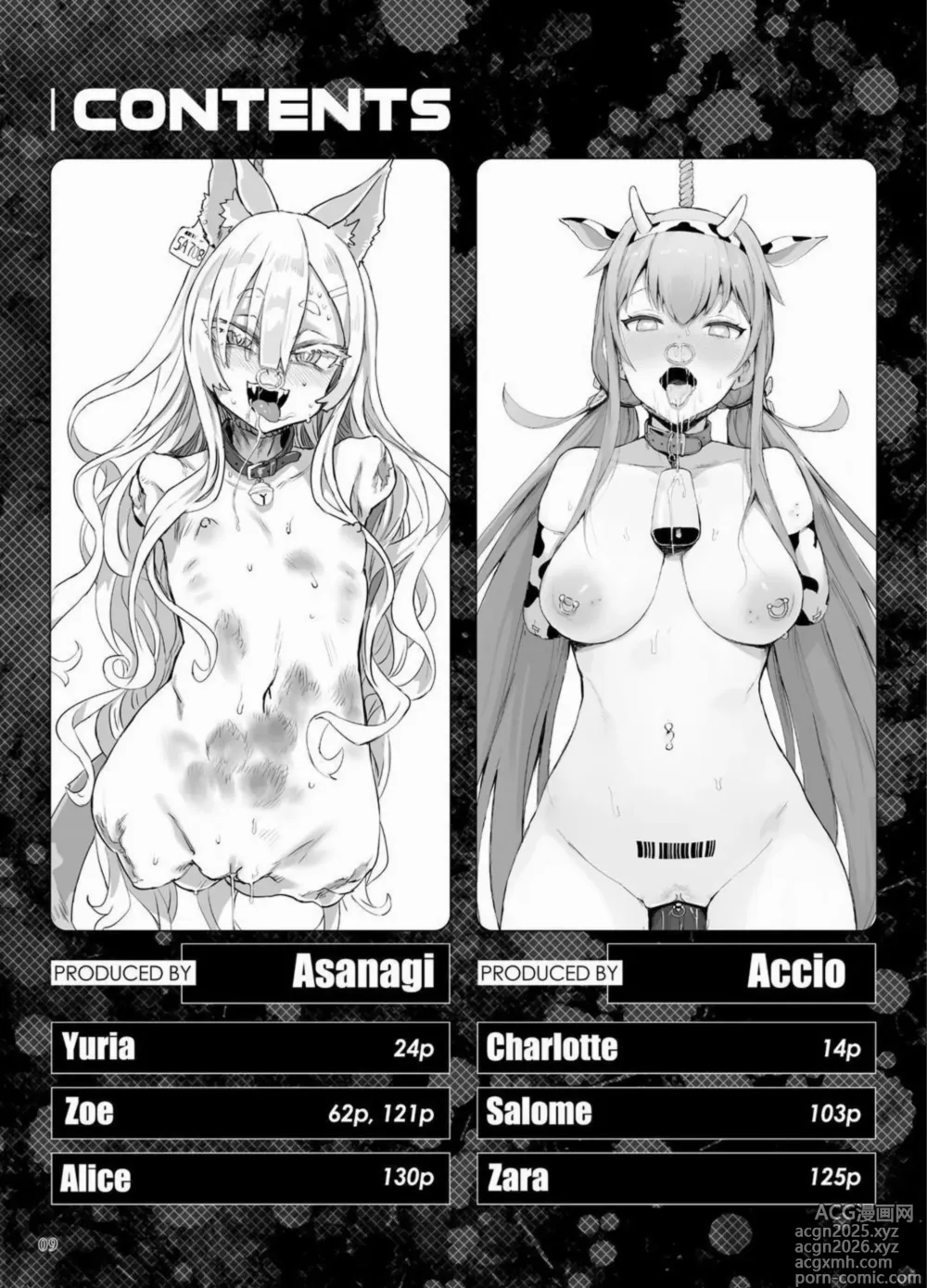 Page 8 of manga Inousha Shoujo Kesson Goudou II―Reunion of the Heroes