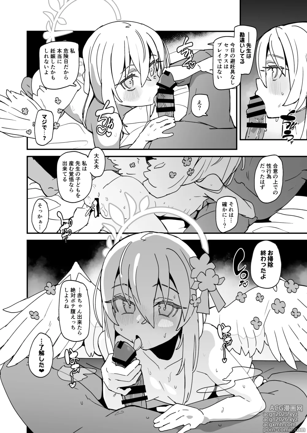 Page 19 of doujinshi AZUSA Sukebe Book