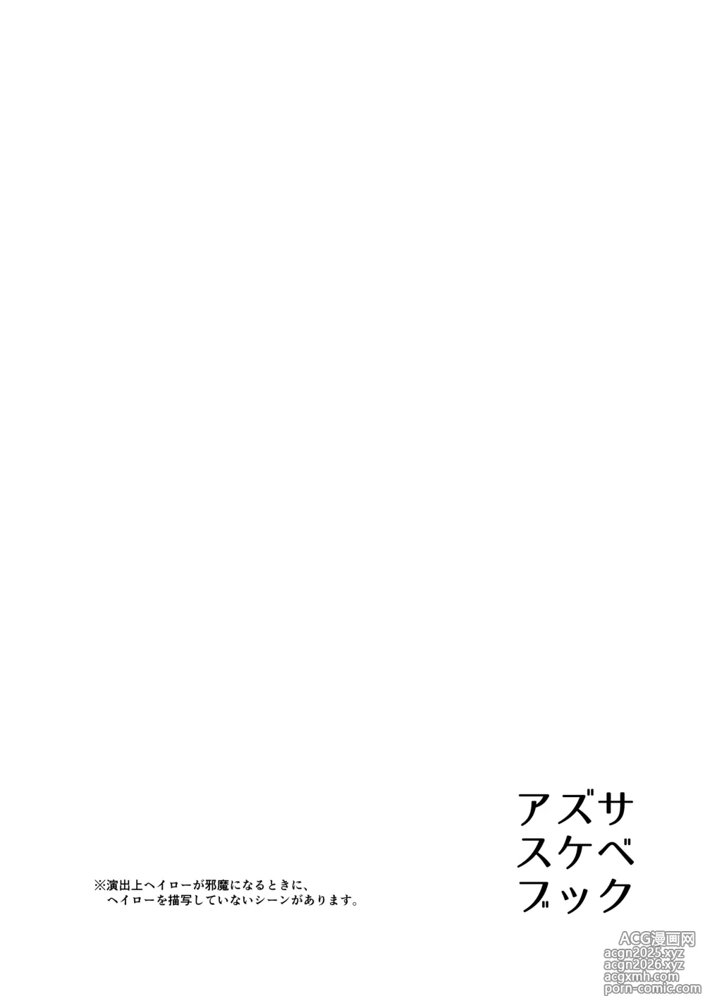 Page 3 of doujinshi AZUSA Sukebe Book