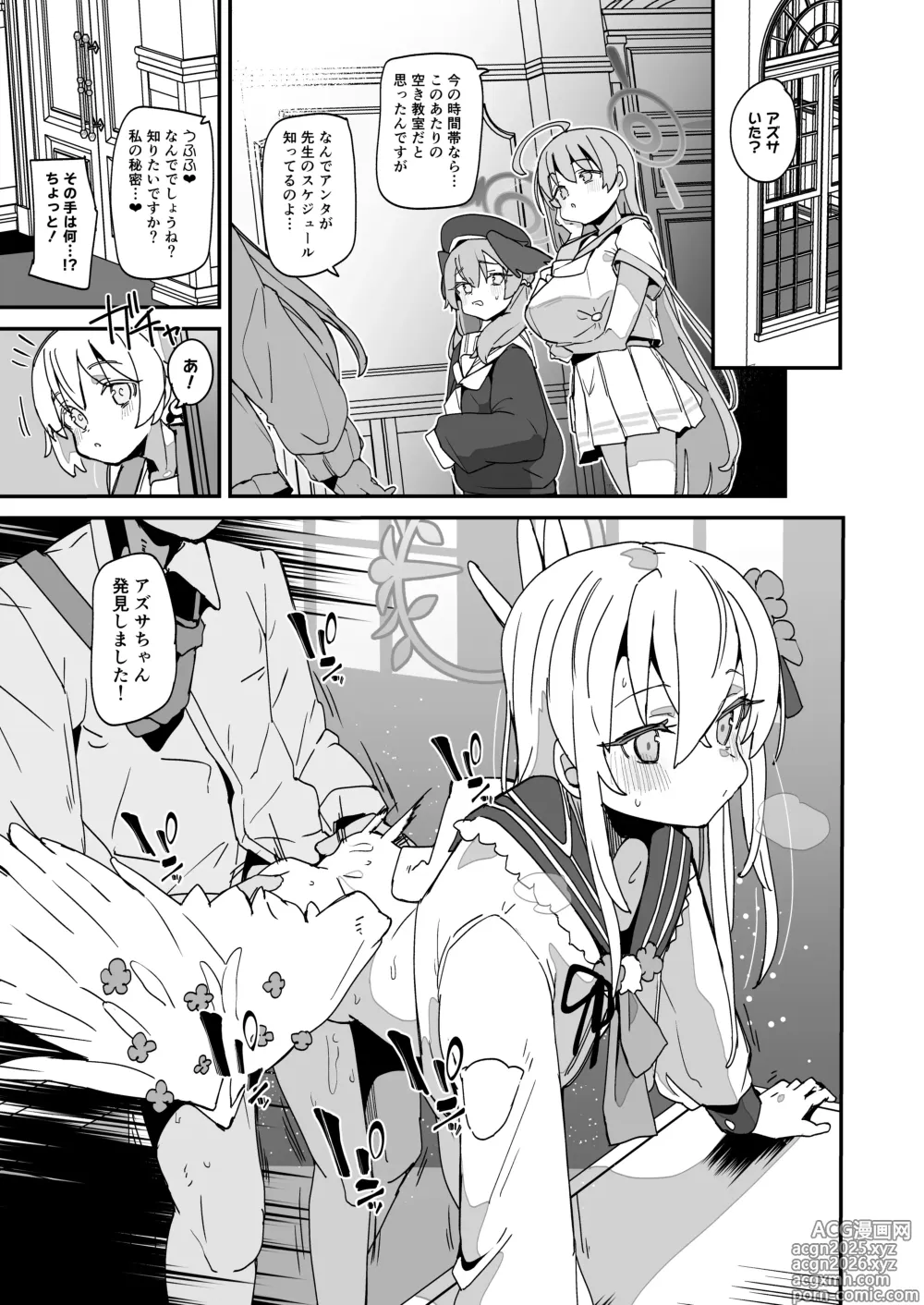 Page 4 of doujinshi AZUSA Sukebe Book