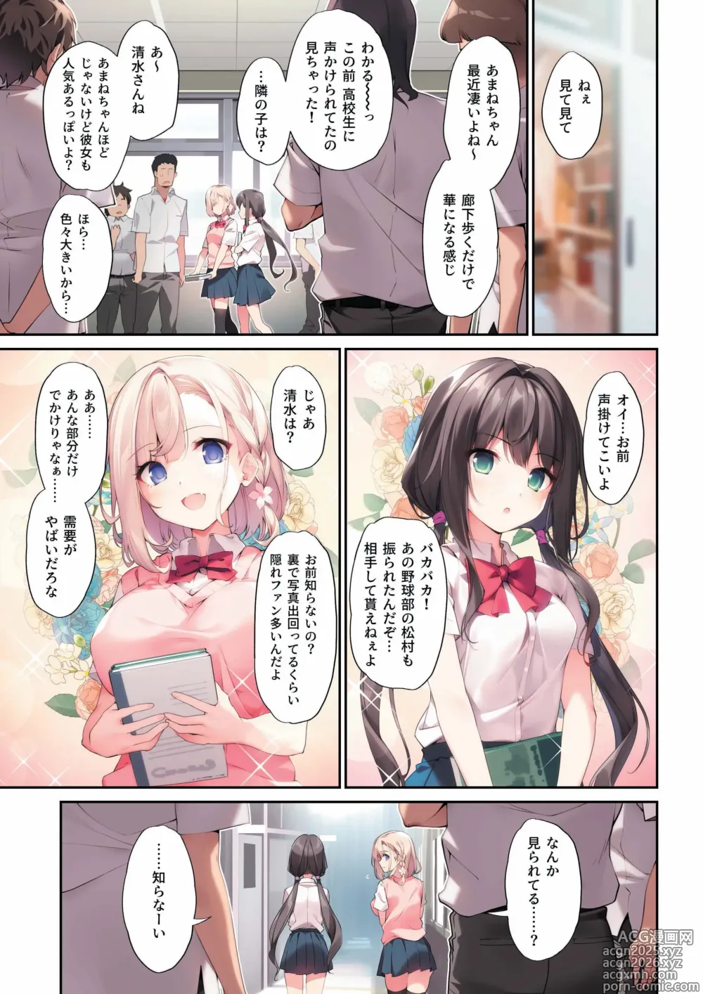 Page 2 of doujinshi Imouto to (Saimin de) Ichaicha Suru Hon 3 (uncensored)