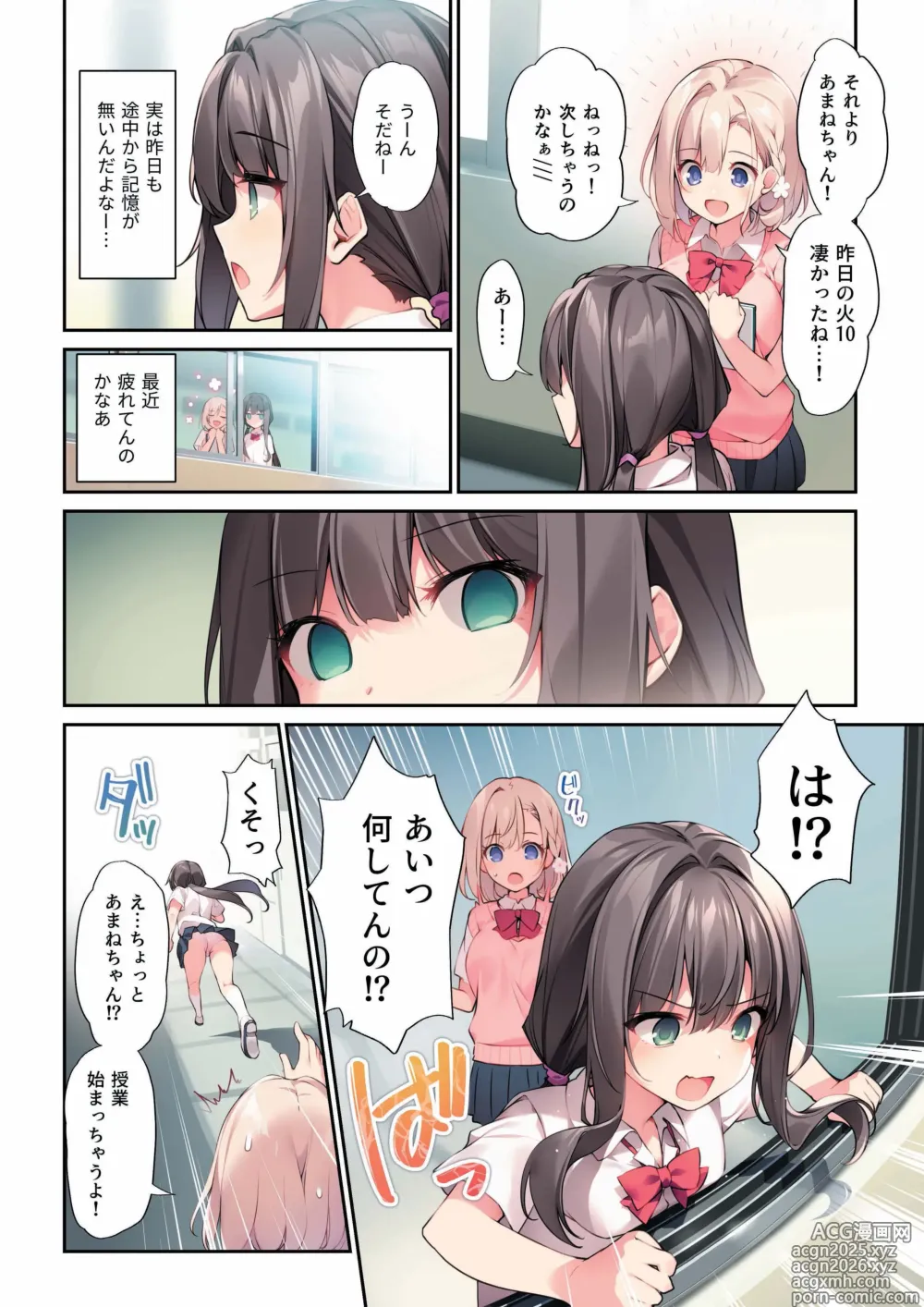 Page 3 of doujinshi Imouto to (Saimin de) Ichaicha Suru Hon 3 (uncensored)