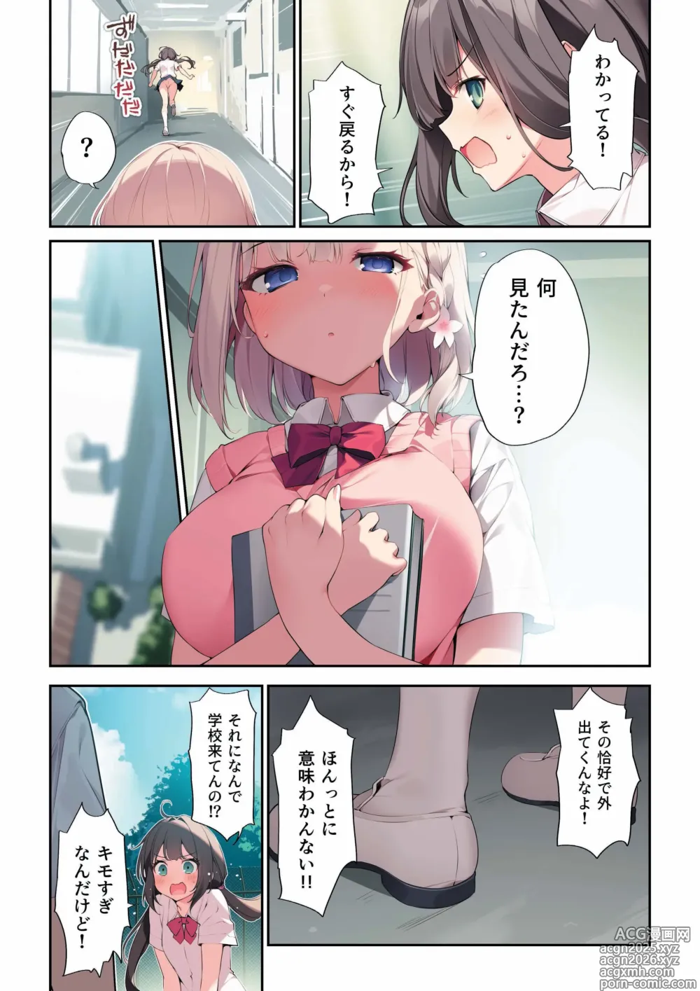 Page 4 of doujinshi Imouto to (Saimin de) Ichaicha Suru Hon 3 (uncensored)