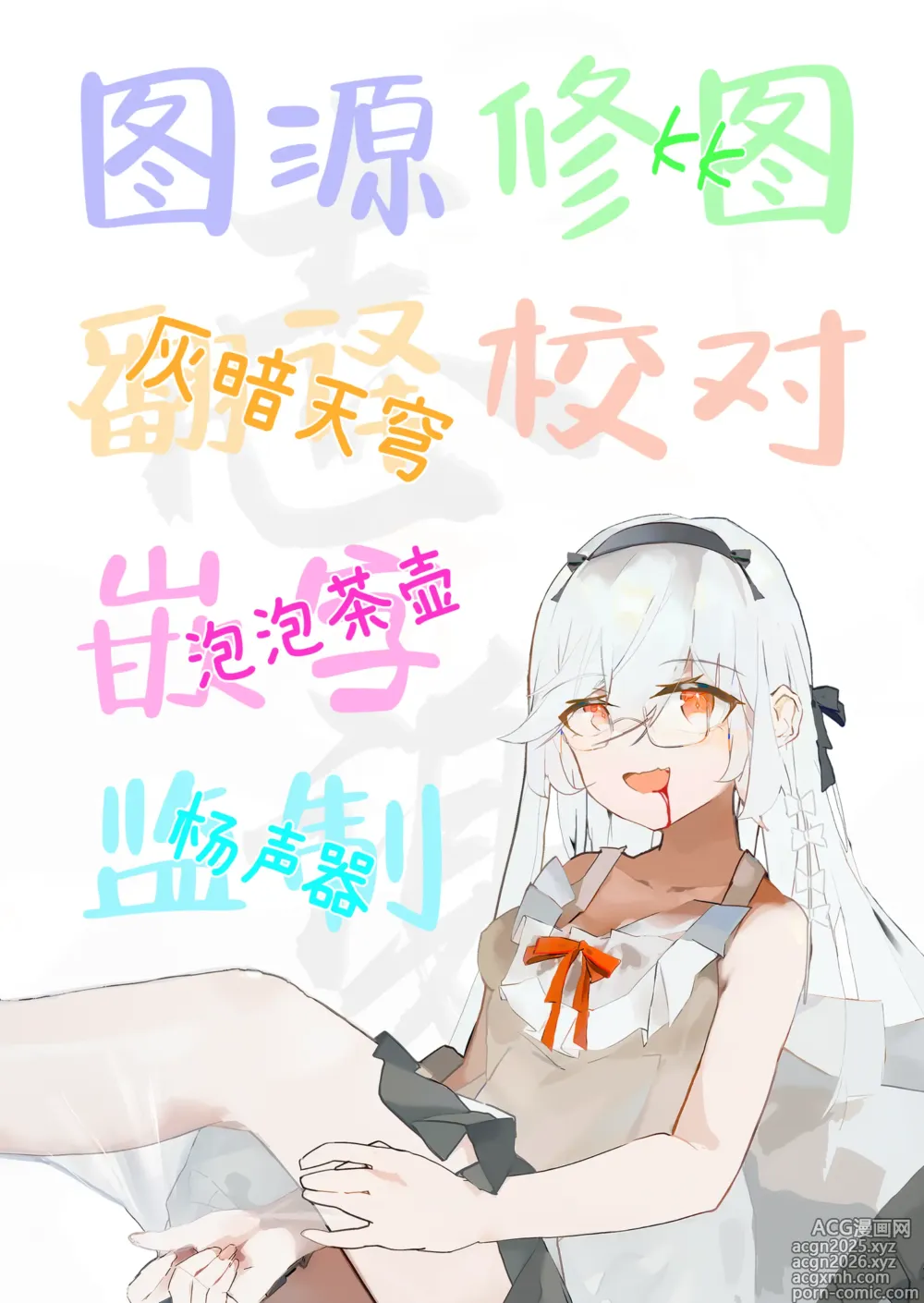 Page 25 of doujinshi 就算暴露也没关系、请做到最后