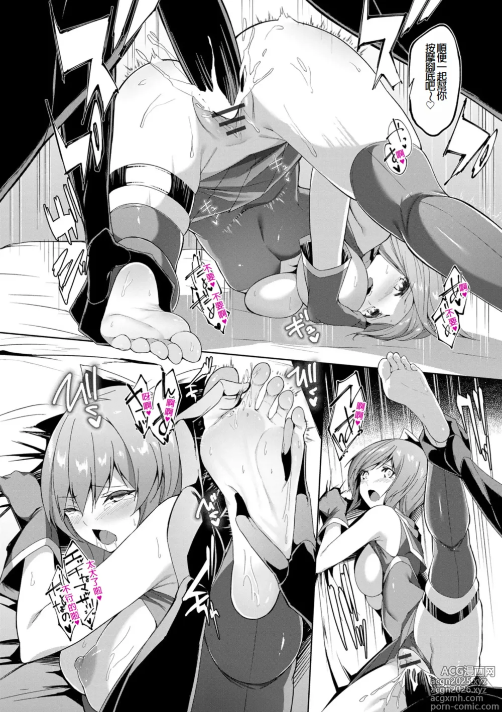 Page 20 of manga Kenkyaku Senki Hime Ayaka ~Yami o Harau Adeashi~ Ch. 5