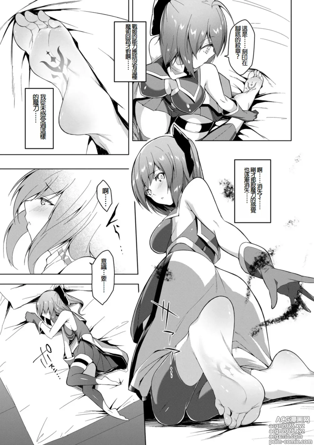 Page 25 of manga Kenkyaku Senki Hime Ayaka ~Yami o Harau Adeashi~ Ch. 5