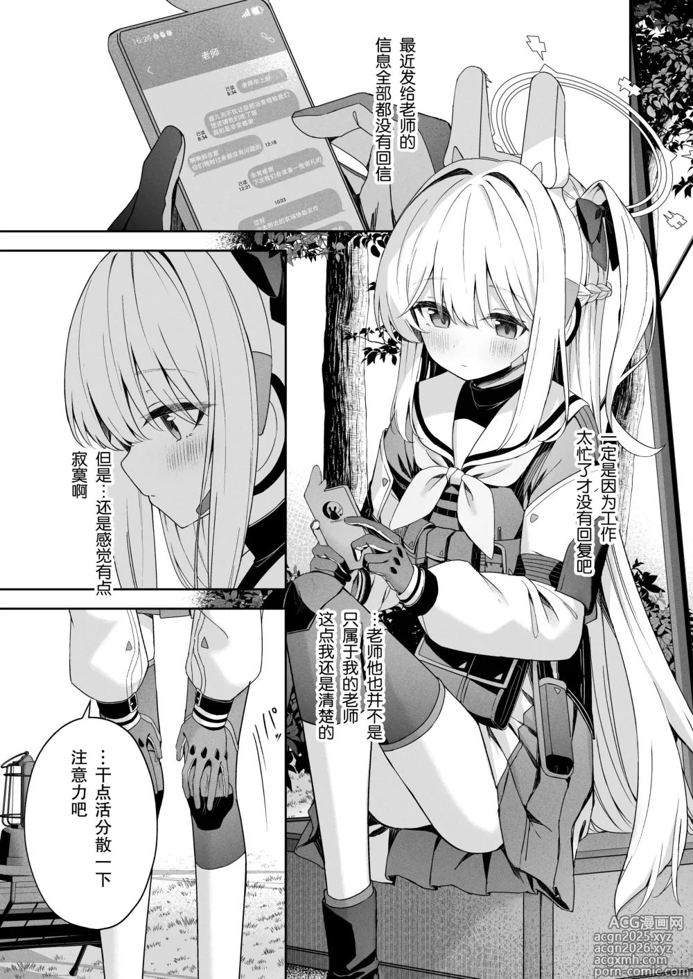 Page 3 of doujinshi Honey Bunny?