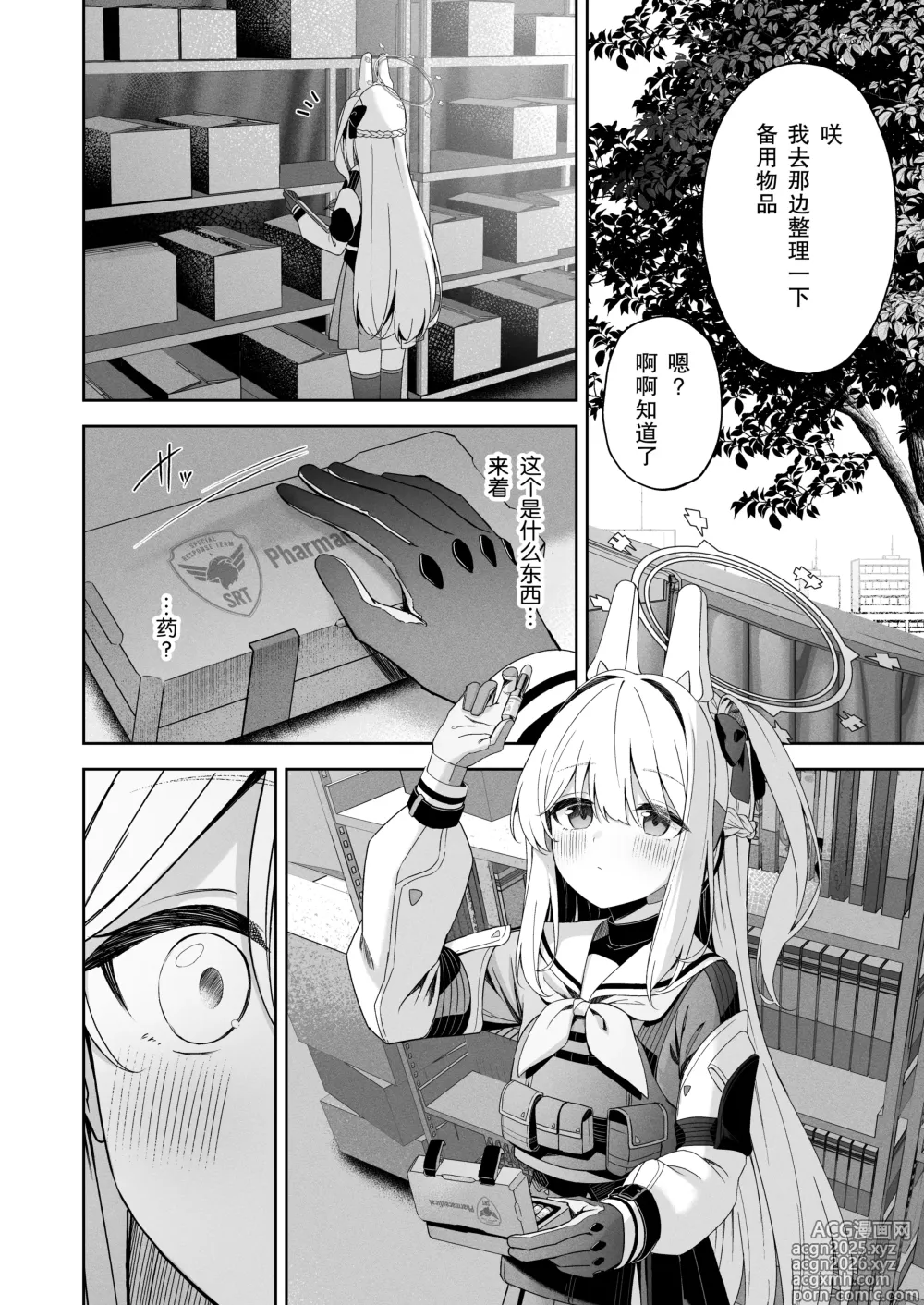 Page 4 of doujinshi Honey Bunny?