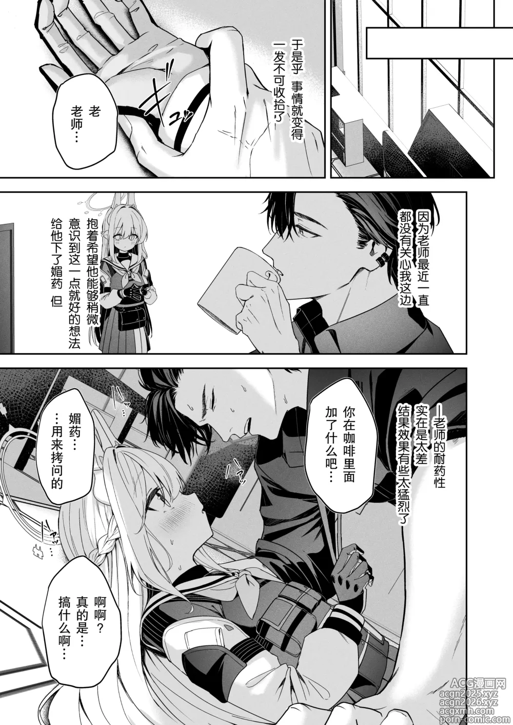 Page 5 of doujinshi Honey Bunny?