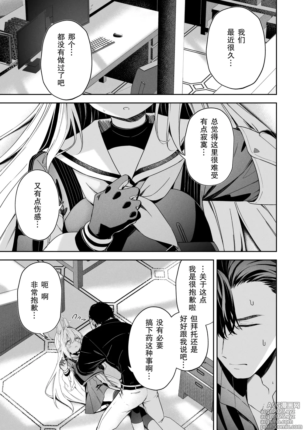 Page 6 of doujinshi Honey Bunny?