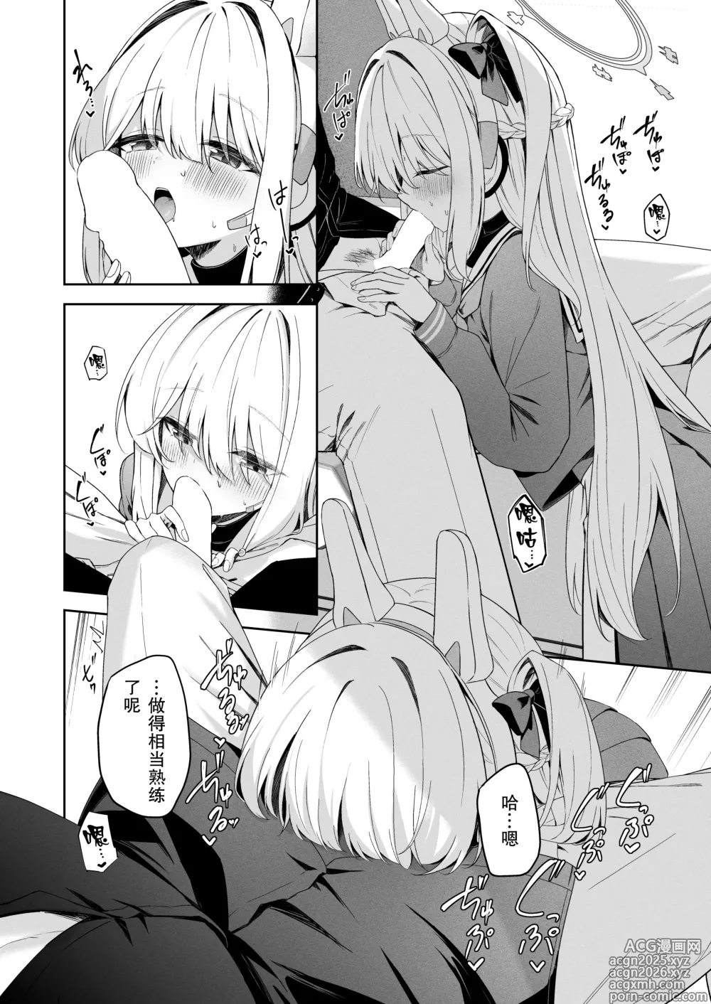 Page 8 of doujinshi Honey Bunny?
