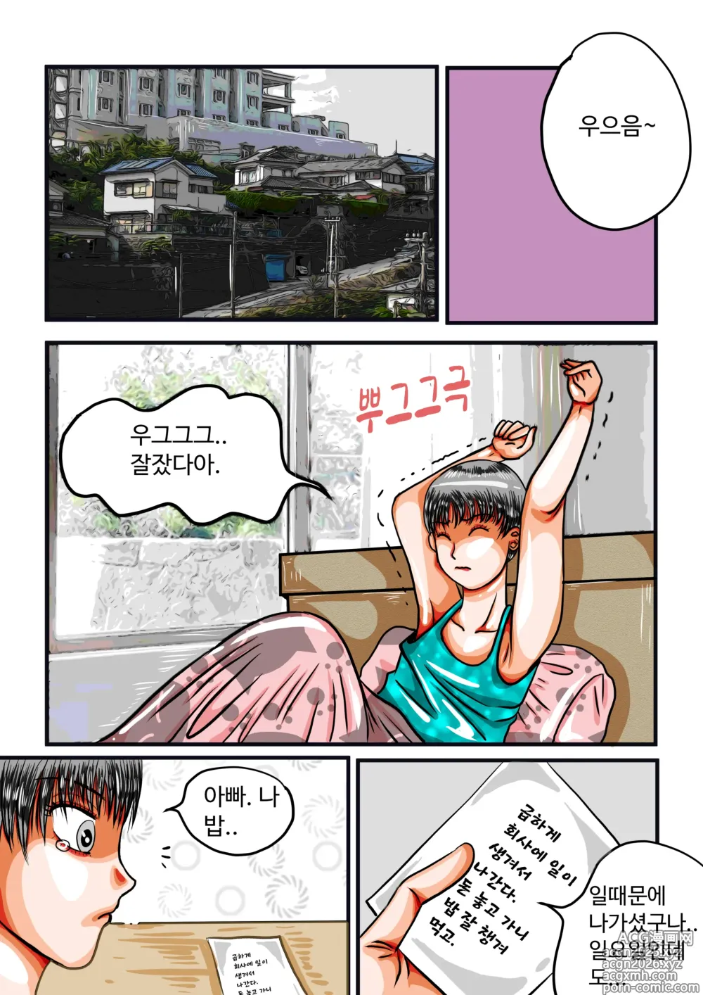 Page 1 of doujinshi 음무 마마의 펫 RE