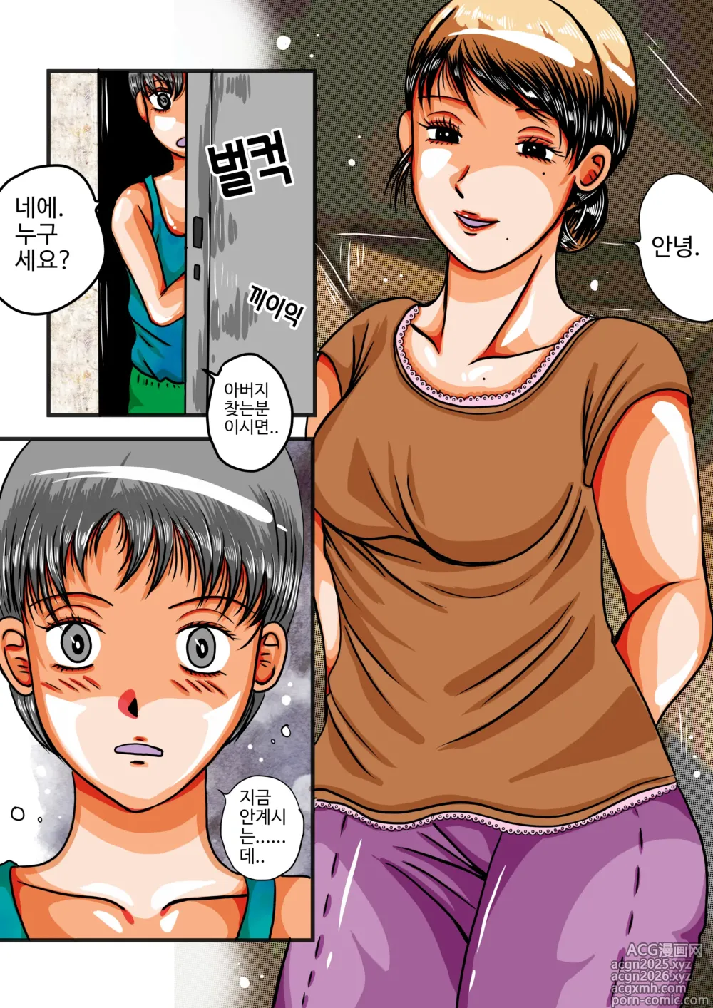 Page 3 of doujinshi 음무 마마의 펫 RE