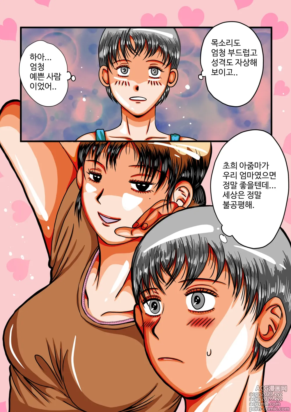 Page 7 of doujinshi 음무 마마의 펫 RE