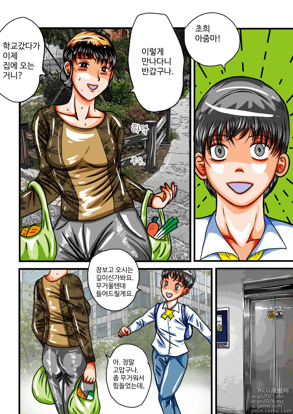 Page 10 of doujinshi 음무 마마의 펫 RE