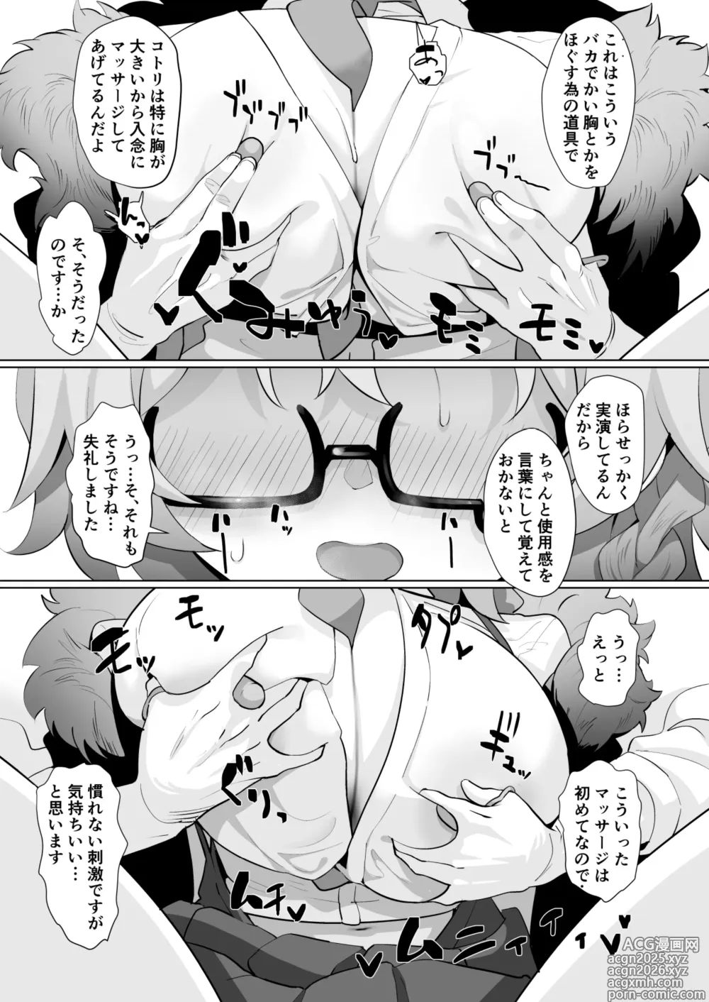 Page 9 of doujinshi Its Going Down Now