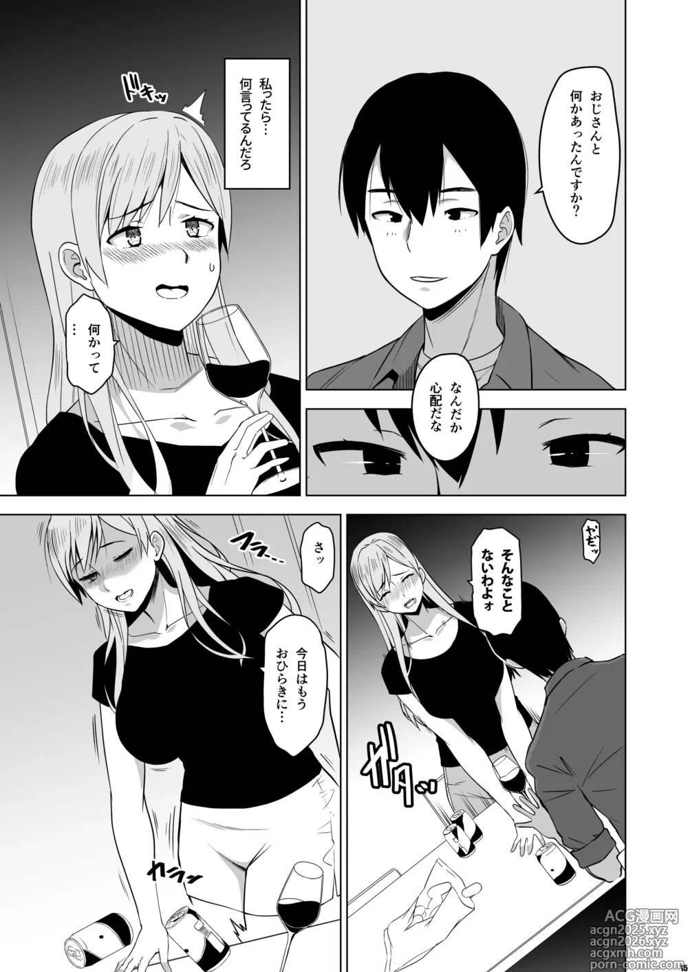 Page 14 of doujinshi Soshite Watashi wa Sasowareru