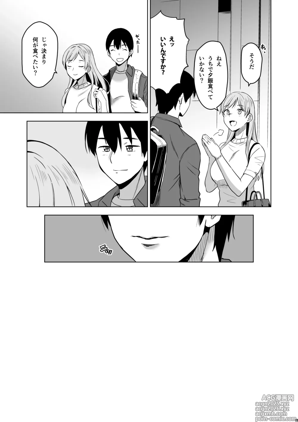 Page 10 of doujinshi Soshite Watashi wa Sasowareru