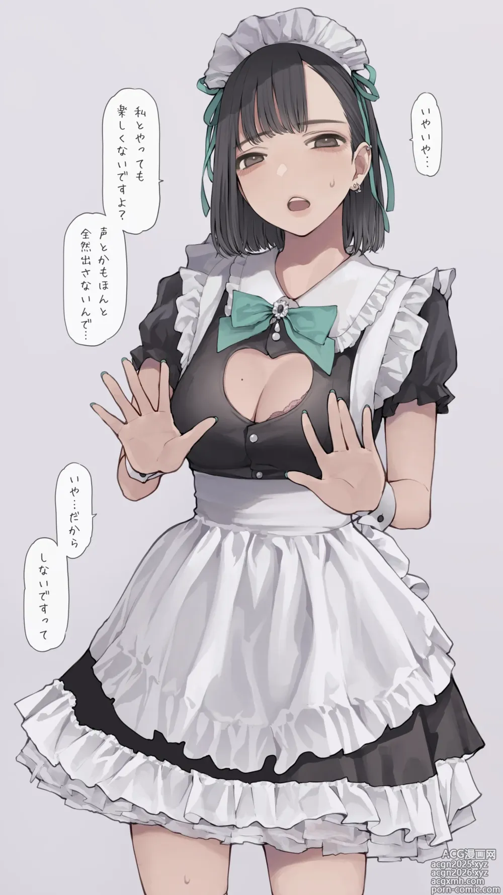 Page 2 of imageset 声のいいメイドキャストさん