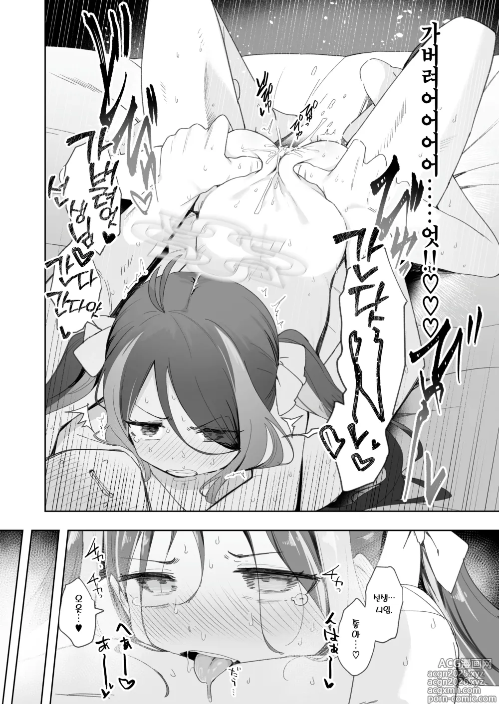 Page 34 of doujinshi 거짓말쟁이 후부키와 도넛을 들고서