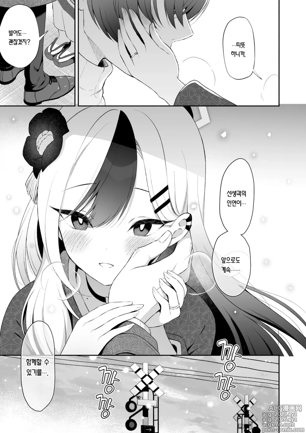 Page 23 of doujinshi 온천 카요코와 달콤끈적 섹스