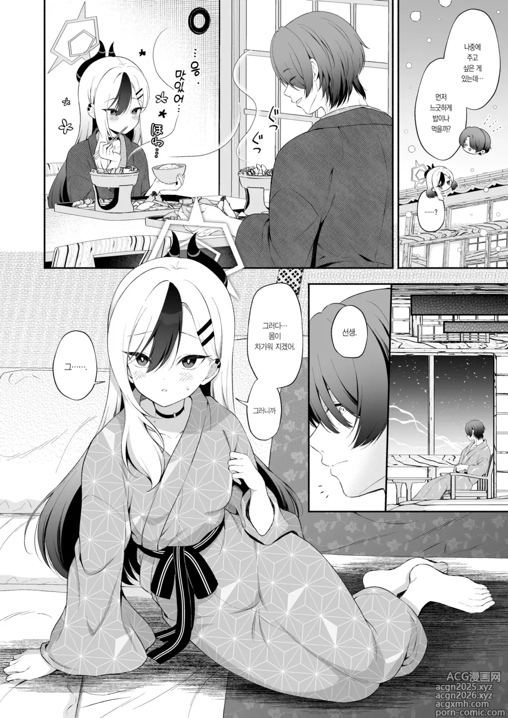 Page 4 of doujinshi 온천 카요코와 달콤끈적 섹스